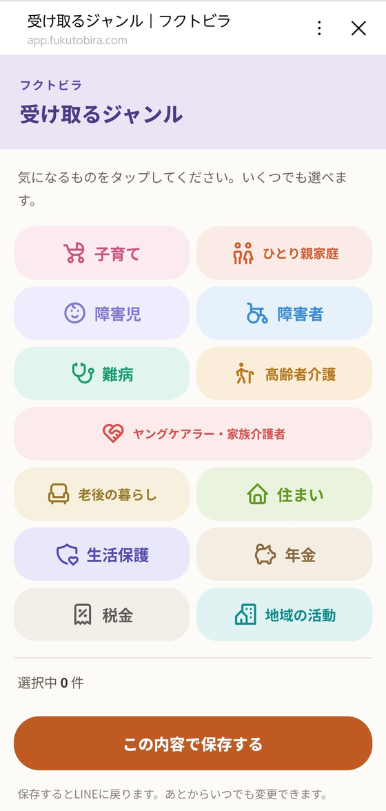 ジャンルを選ぶ画面