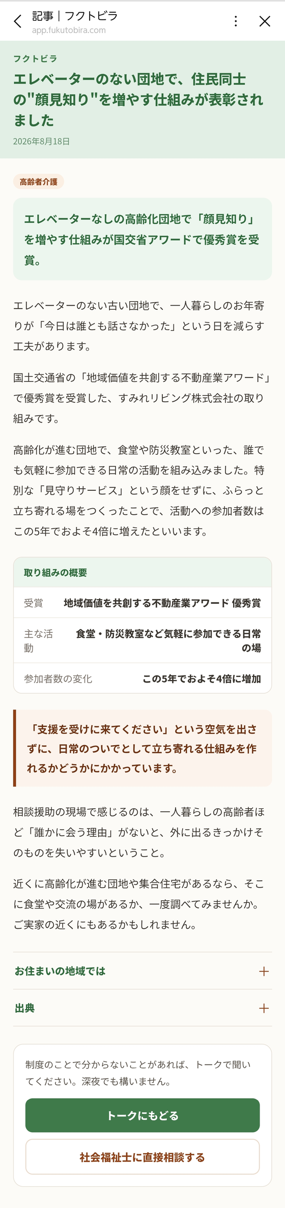 記事のページ